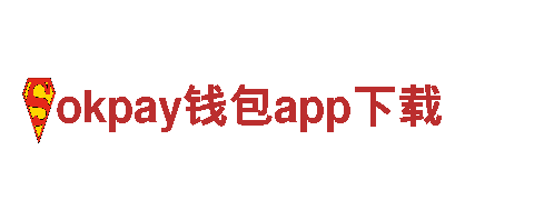 高效能源发电企业 - okpay钱包app下载供应商